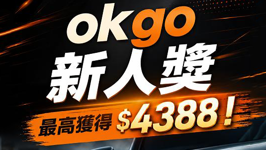 領取新人獎